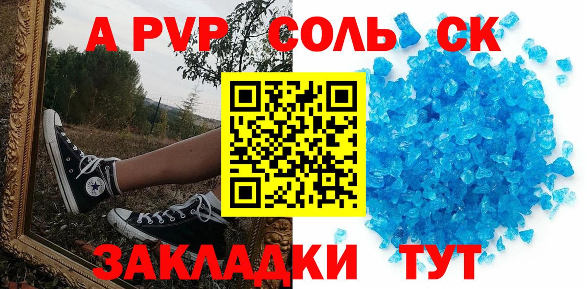 A PVP СК КРИС Барнаул