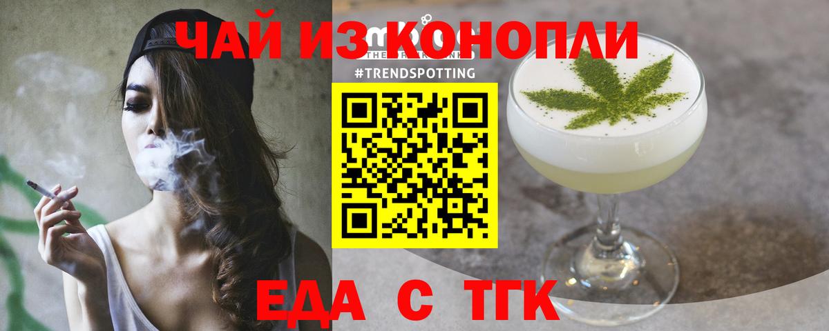 Печенье с ТГК конопля Барнаул