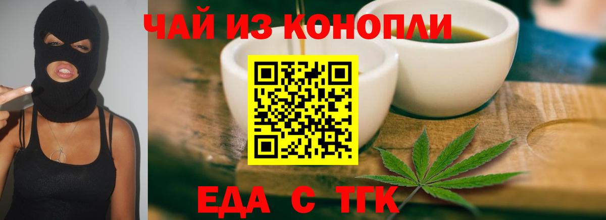 Барнаул  Cannafood марихуана  Вход с VPN 