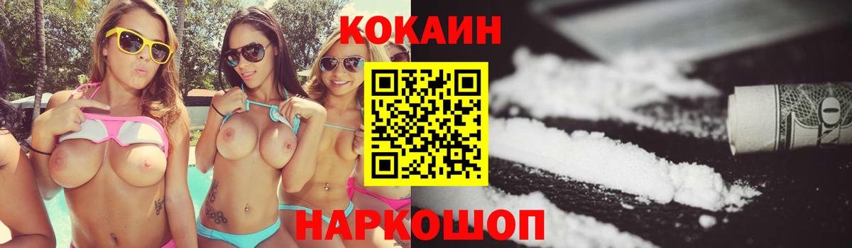 Cocaine Эквадор Барнаул