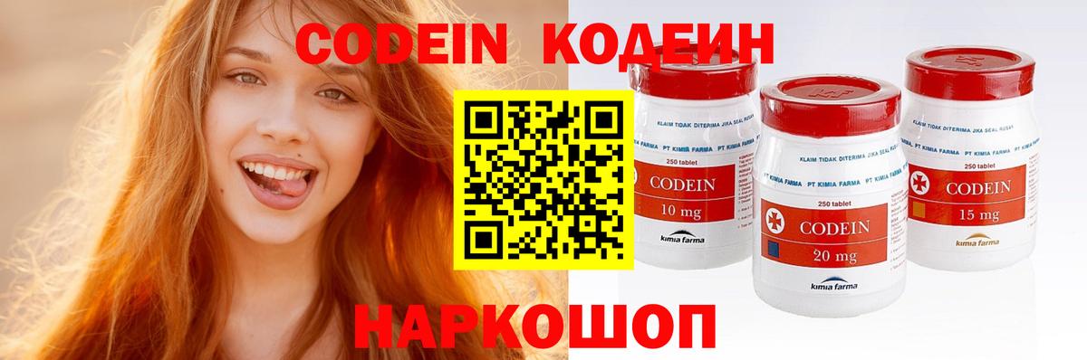 Барнаул  Кодеиновый сироп Lean напиток Lean (лин)  Вход с VPN  Кодеин напиток Lean (лин) 