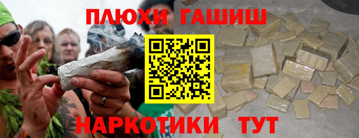 Гашиш Ice-O-Lator  ГАШ Cannabis  Вход с VPN  Барнаул 