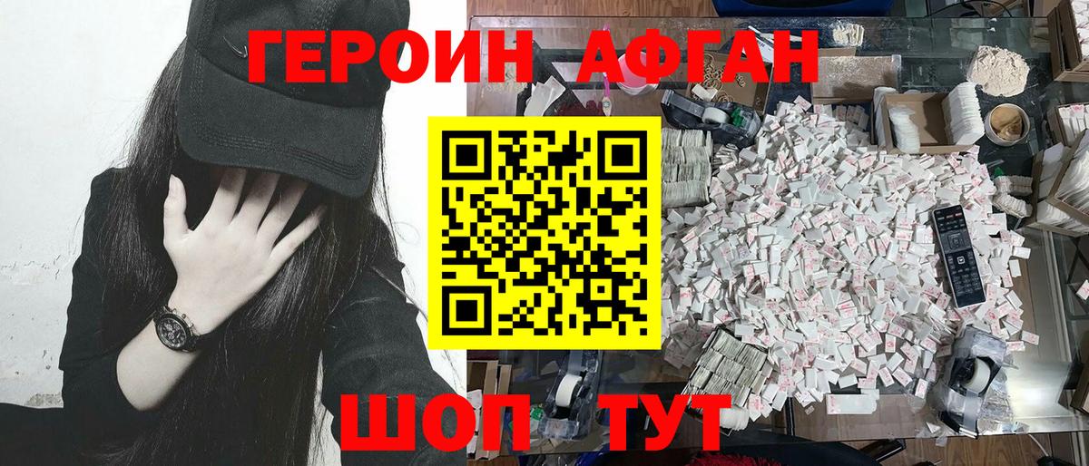 ГЕРОИН VHQ Барнаул