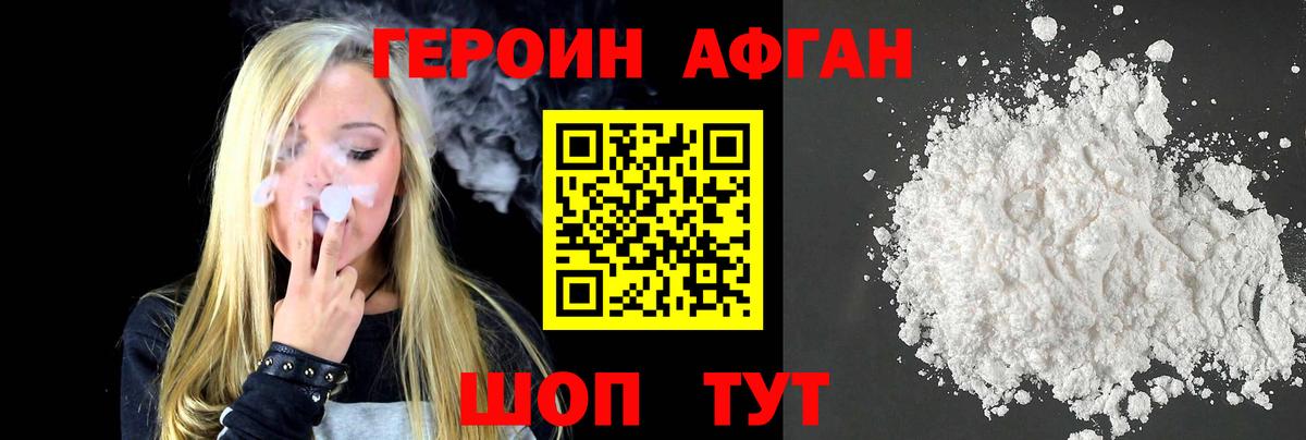 Героин  ГЕРОИН герыч  Вход с VPN  Барнаул 