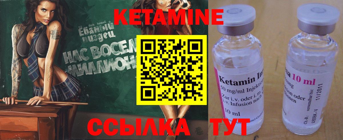 Барнаул  Кетамин ketamine  Вход с VPN 