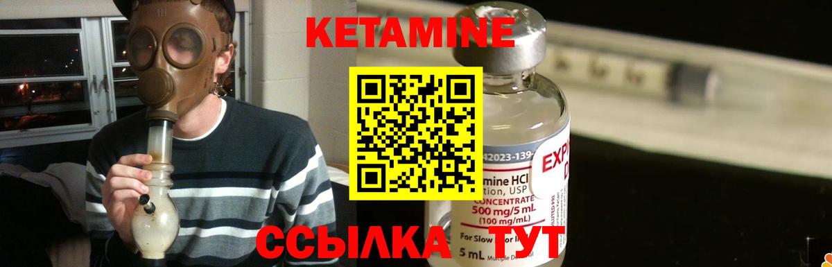 Кетамин ketamine Барнаул