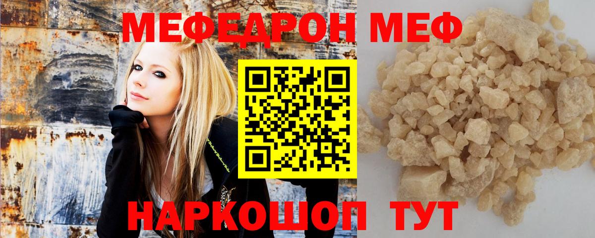 МЕФ mephedrone  Вход с VPN  где купить наркоту  Меф  Барнаул  МЕФ VHQ  Мефедрон 