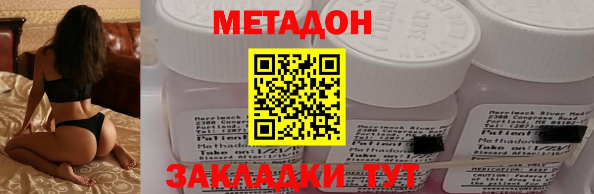 МЕТАДОН VHQ Барнаул