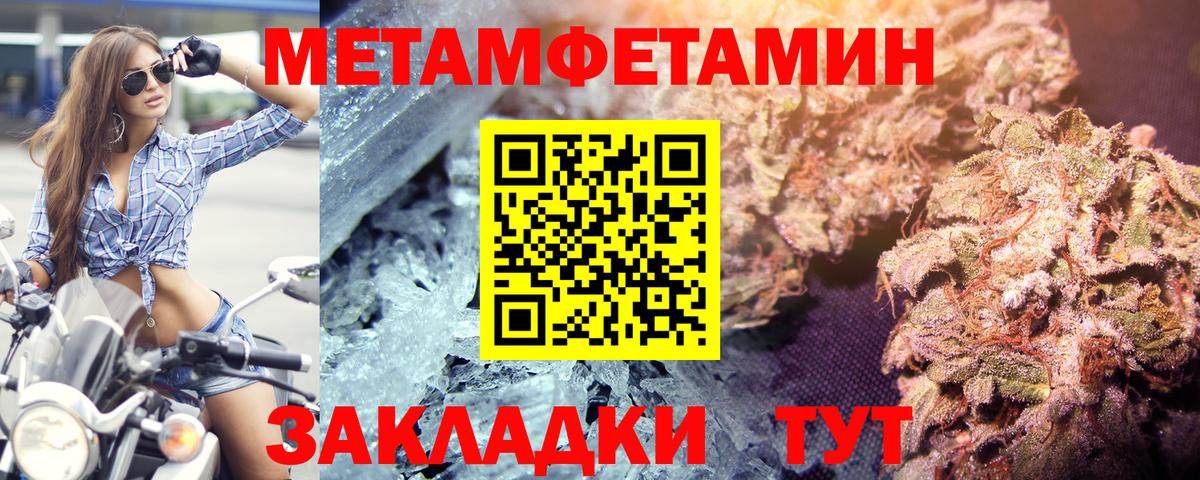 МЕТАМФЕТАМИН витя Барнаул