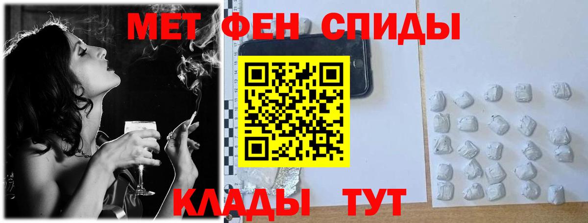 МЕТАМФЕТАМИН мет  Вход с VPN  Барнаул  МЕТАМФЕТАМИН мет 