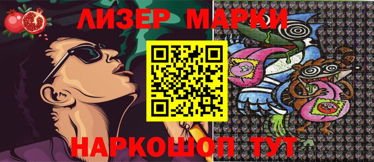 Марки N-bome 1,8мг  Вход с VPN  Марки 25I-NBOMe  Барнаул 