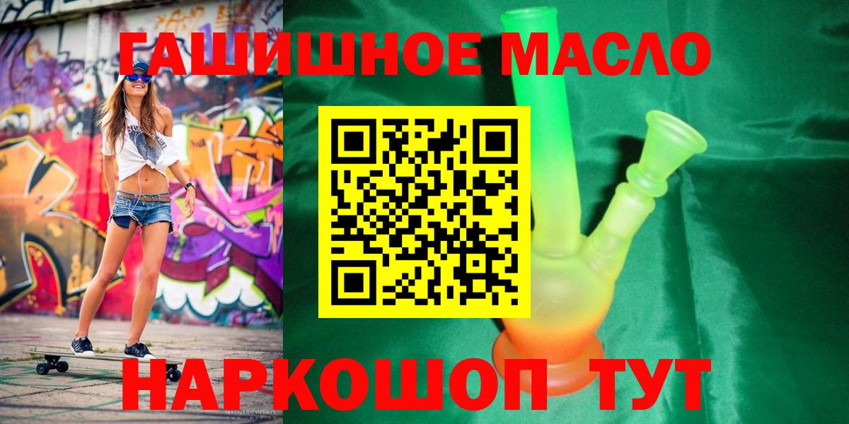 Барнаул  ТГК жижа  Вход с VPN  где продают наркотики  Дистиллят ТГК вейп 