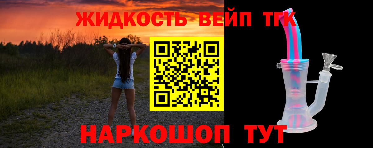 Дистиллят ТГК THC oil Барнаул