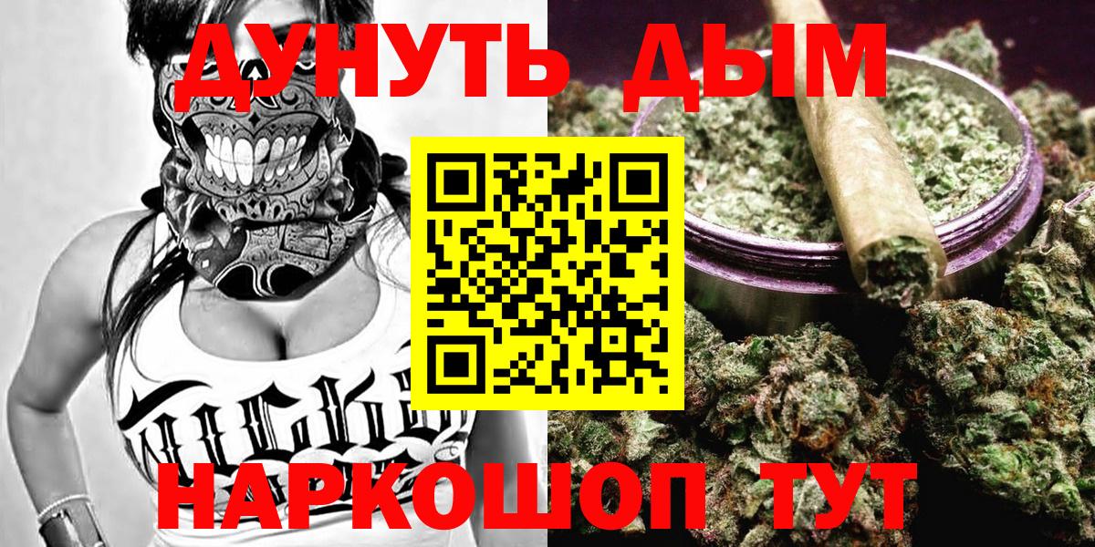 Марихуана конопля Барнаул